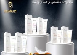 کرم های مراقبت از پوست رگنوم